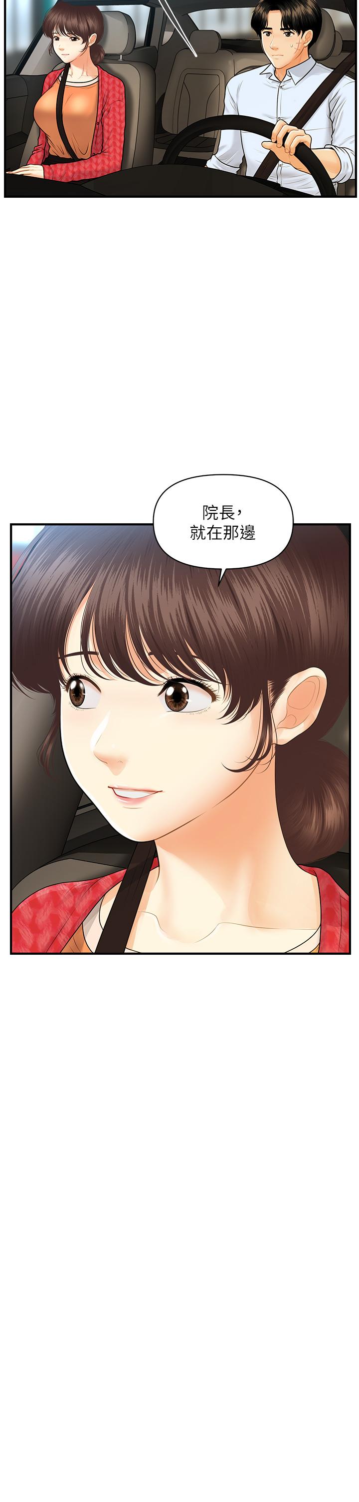 第90話-盡情在我懷裡哭吧 - 第5.jpg页