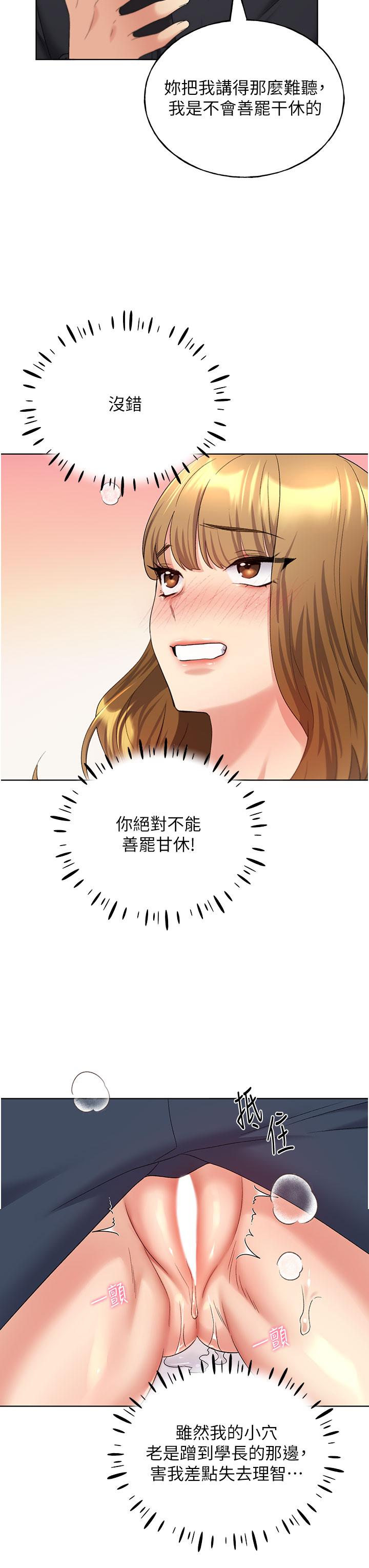 第15话-看我怎么教训妳 - 第9.jpg页