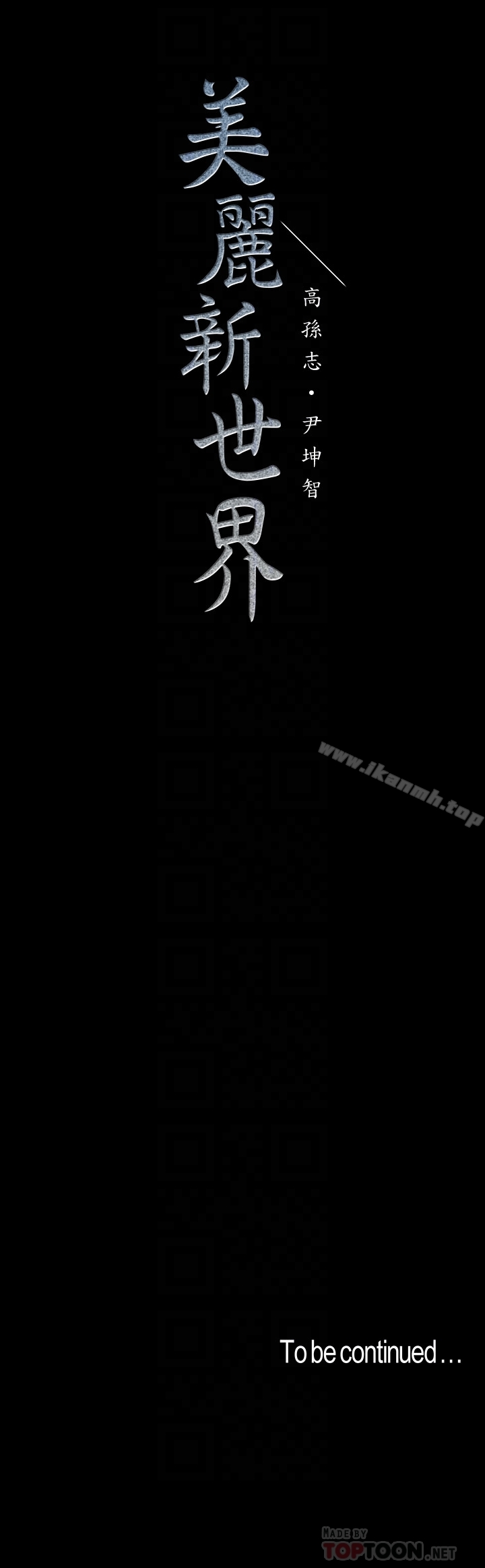 第53話-來審問妳這偷窺的小貓咪 - 第25.jpg页