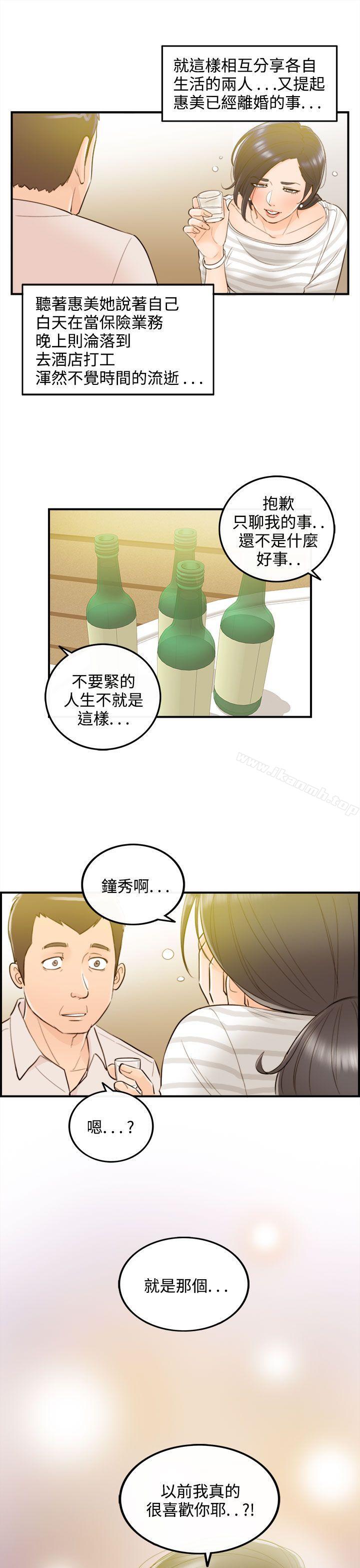 第34话-老婆的秘密协助(2) - 第21.jpg页
