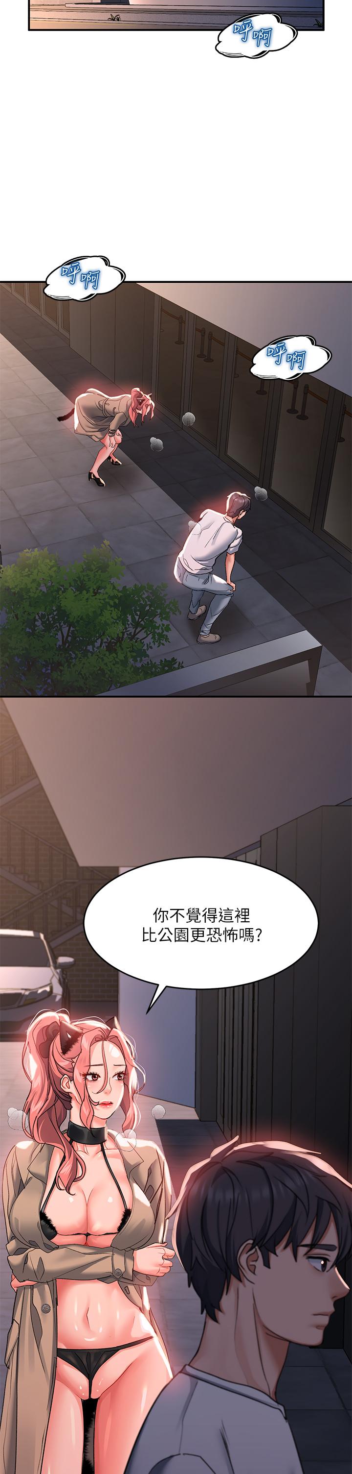 第20话-打野炮不准淫叫 - 第17.jpg页