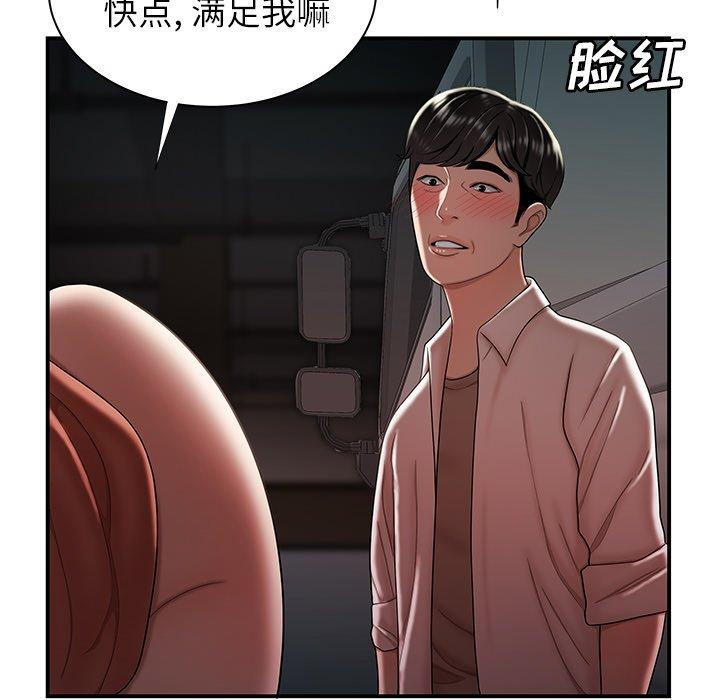 第 41 话 - 第84.jpg页