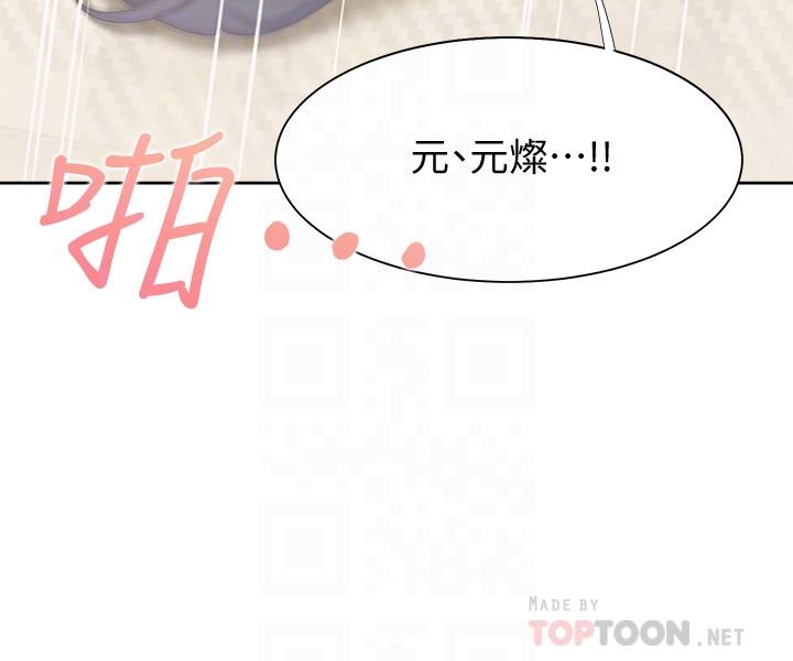第54话-真的是最后一次了 - 第14.jpg页