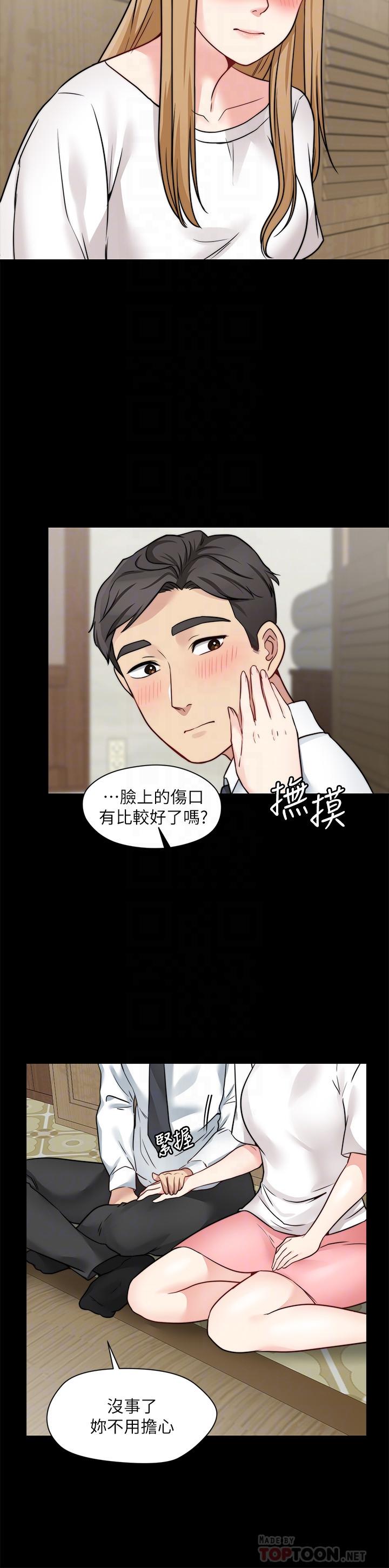 第21话-淑熙火热的奉献 - 第12.jpg页