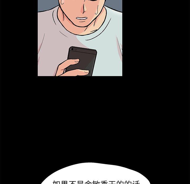 第97话 - 第11.jpg页