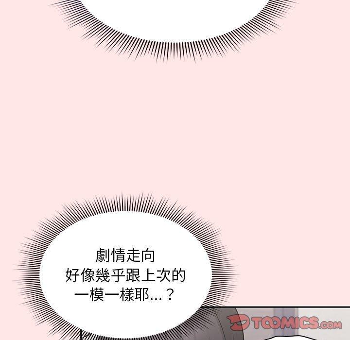 第9话 - 第75.jpg页