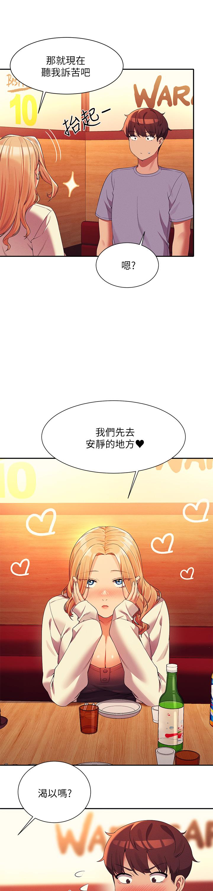 第71话-突破淫蕩极限 - 第34.jpg页