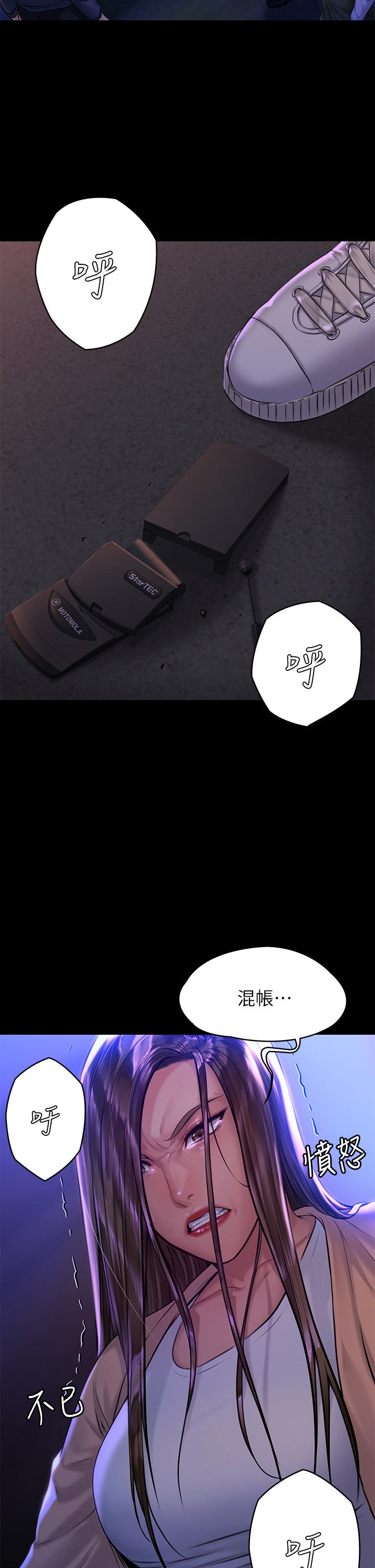 第190話-怕會在教室淫水氾濫 - 第2.jpg页