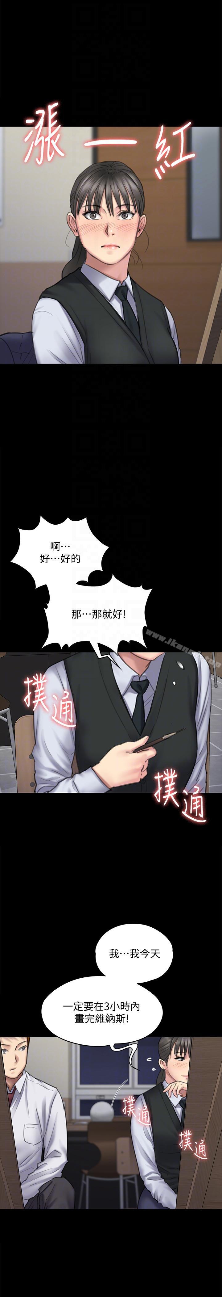 第94話-成為賢兒姐的真愛 - 第11.jpg页