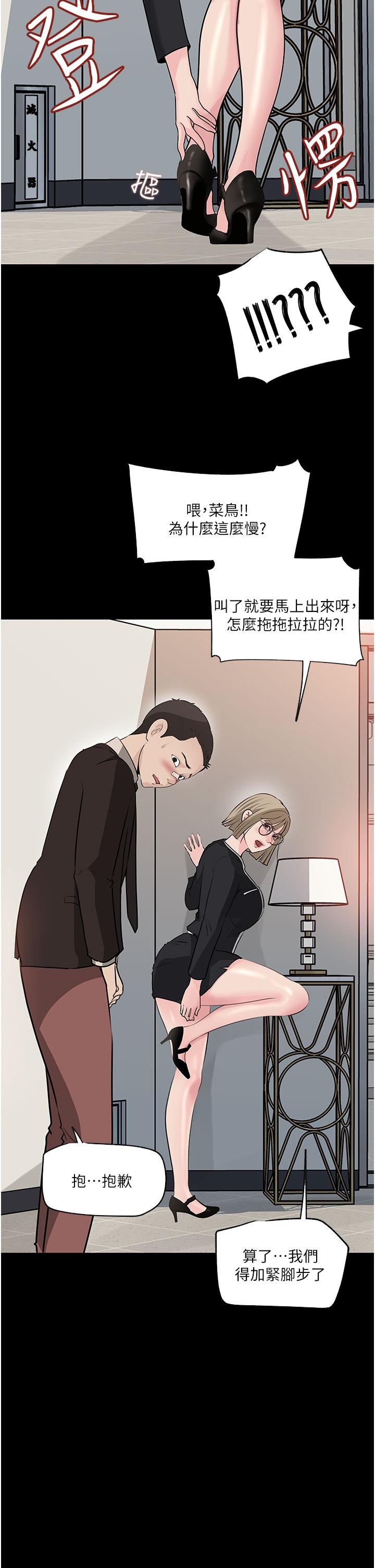 第36話-樓梯間的纏綿 - 第24.jpg页