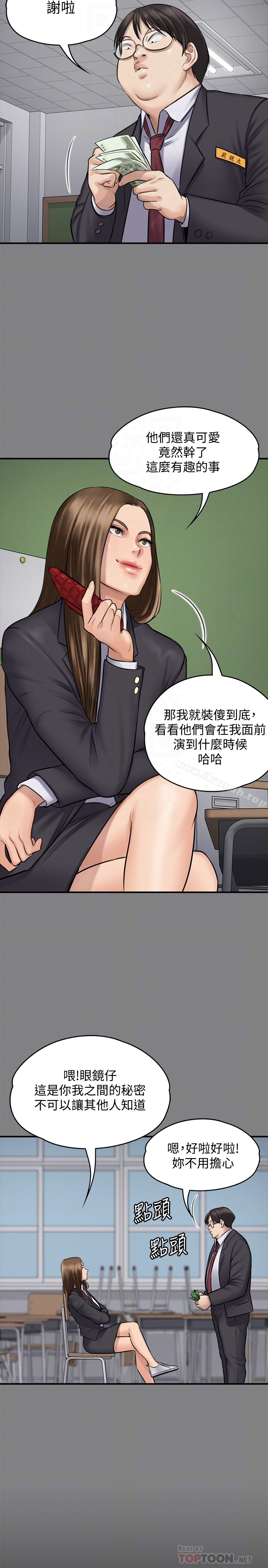 第109話-淫慾滿堂的許氏姐妹家 - 第11.jpg页