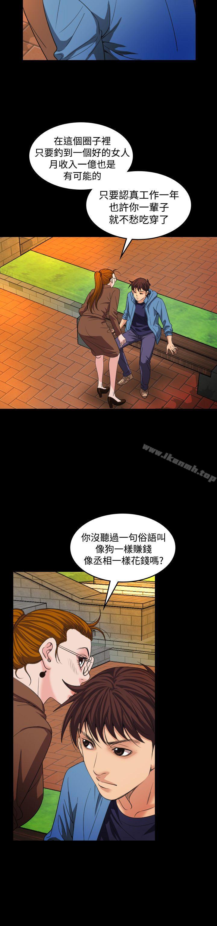 第19話 - 第6.jpg页