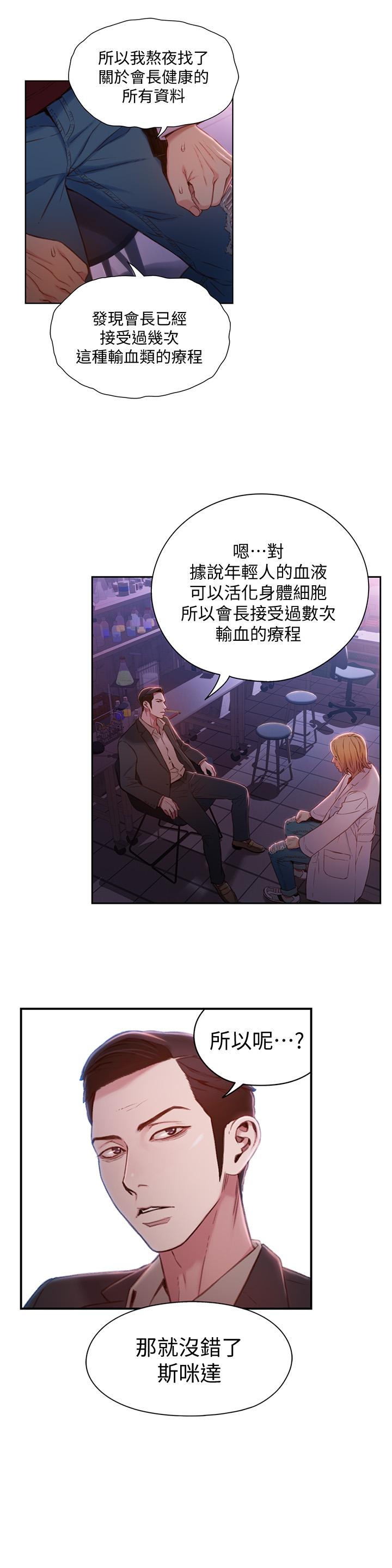 第65話-逼向兩人的危機 - 第3.jpg页