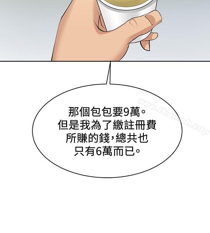 第2话 - 第14.jpg页