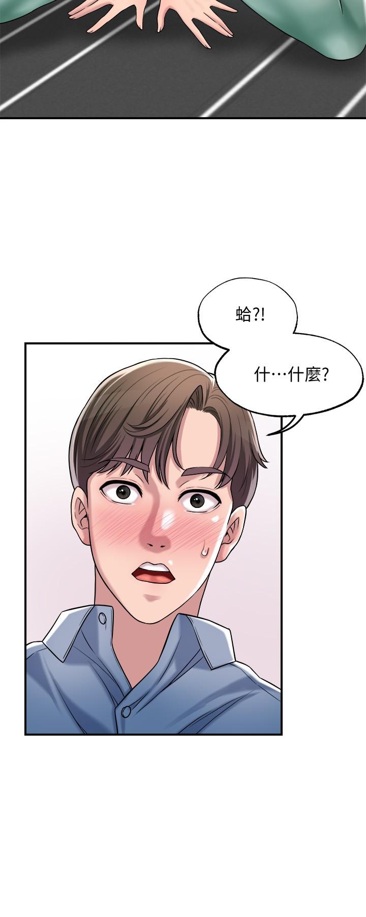 第2話-人妻的挑逗 - 第32.jpg页