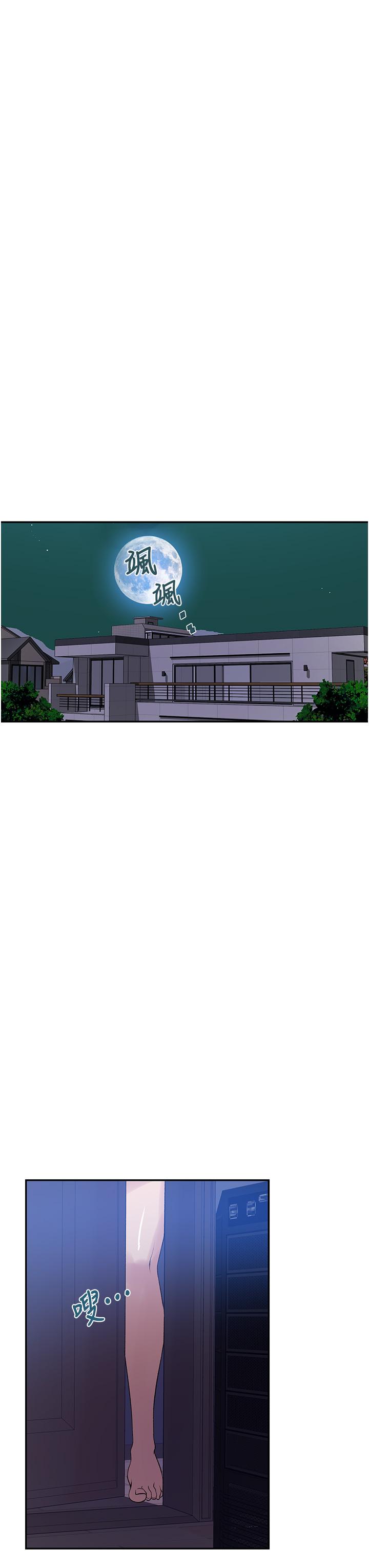 第157話-用身體歡迎子豪回家 - 第26.jpg页