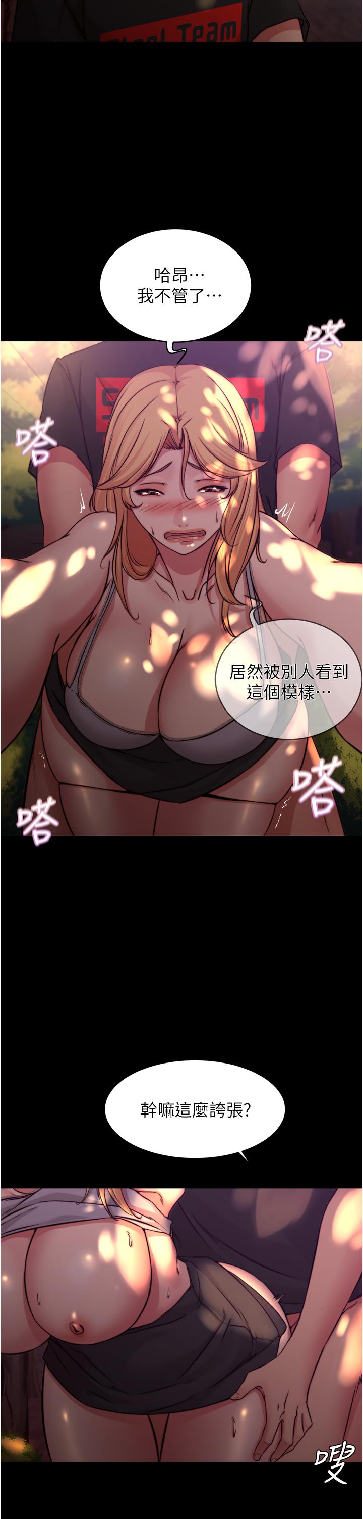 第63話-打炮的樣子被看光光了 - 第31.jpg页