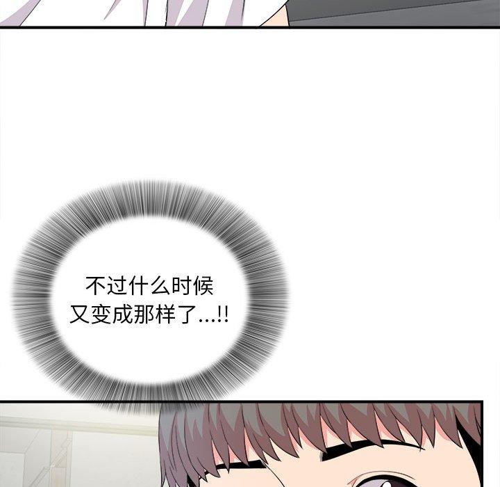第 23 话 - 第81.jpg页