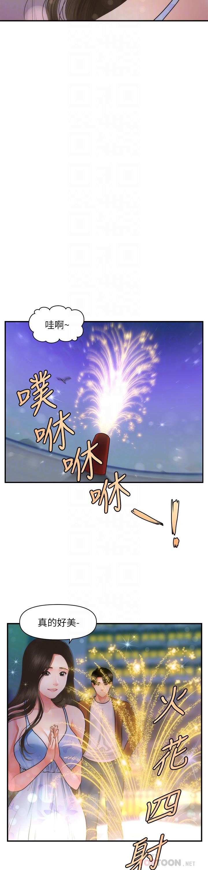 第50話-我的身材...好嗎 - 第12.jpg页