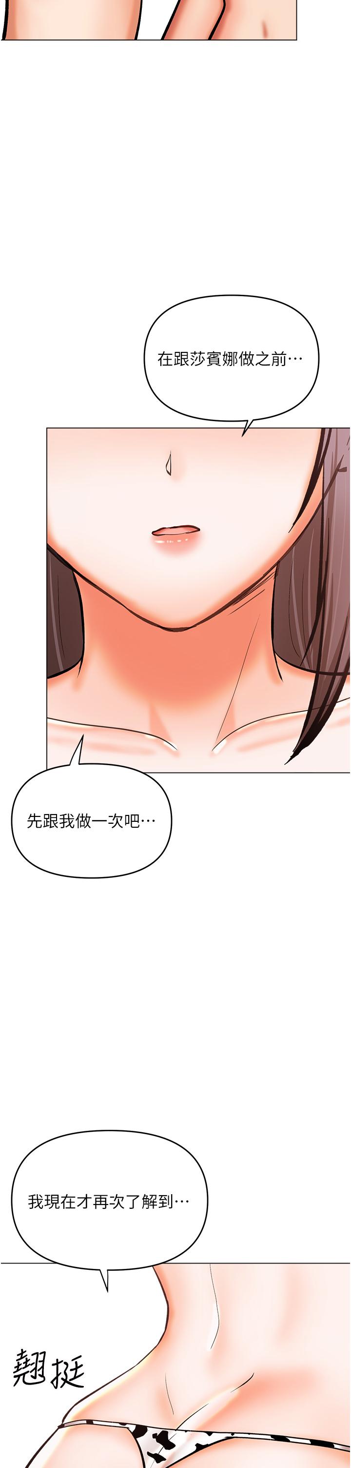 第51话-肛交大乱斗 - 第43.jpg页