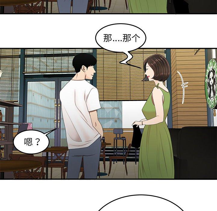 第 18 话 - 第100.jpg页