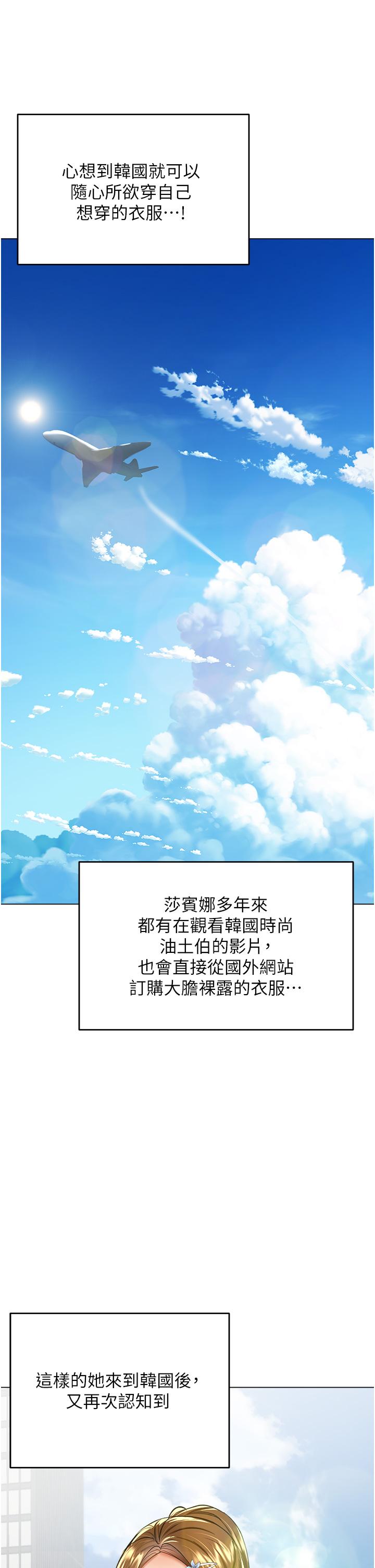 第42话-随地发情的莎宾娜 - 第30.jpg页