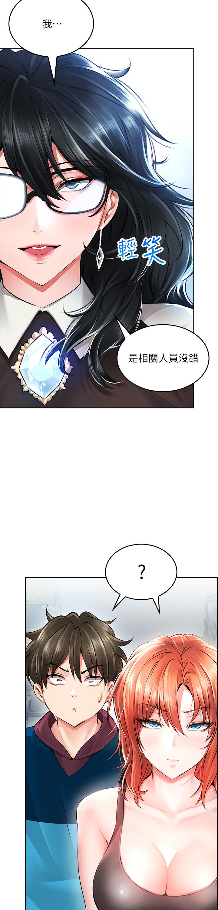 第5話-吸力強勁的清潔服務 - 第30.jpg页