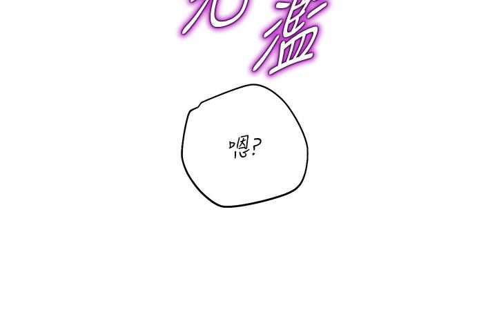 第3话-顶到底的感觉太棒了！ - 第11.jpg页