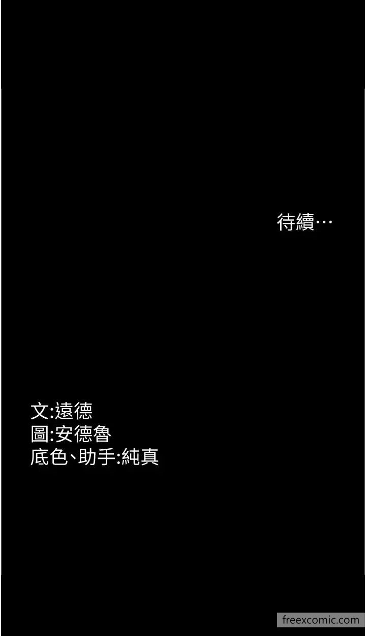 第17话-由妳来代替蕾贝卡 - 第41.jpg页