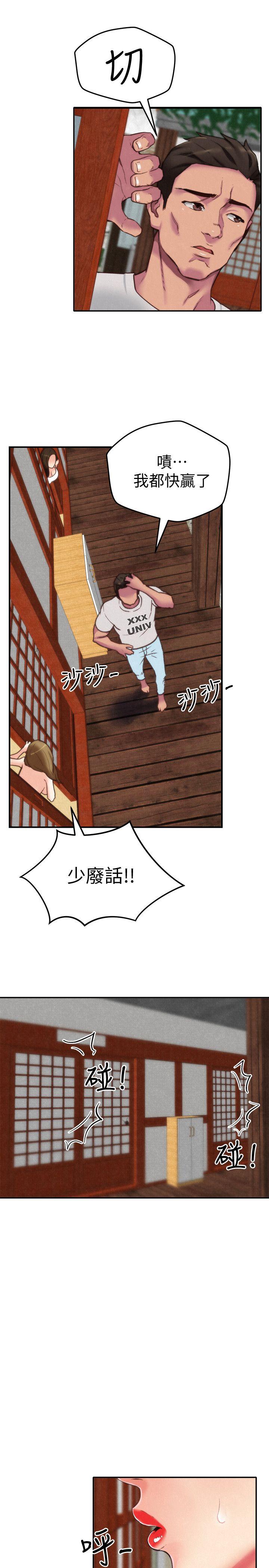 第2話-在空房內 - 第22.jpg页