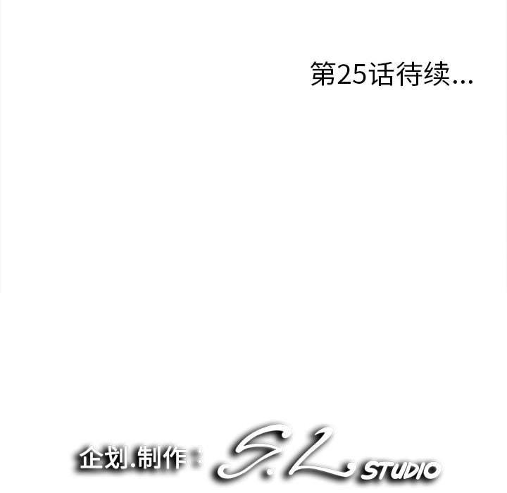 第 24 话 - 第103.jpg页