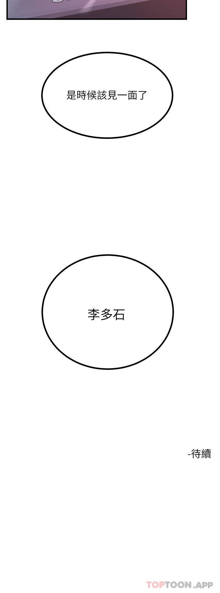 第40话-顶破处女膜吧 - 第46.jpg页