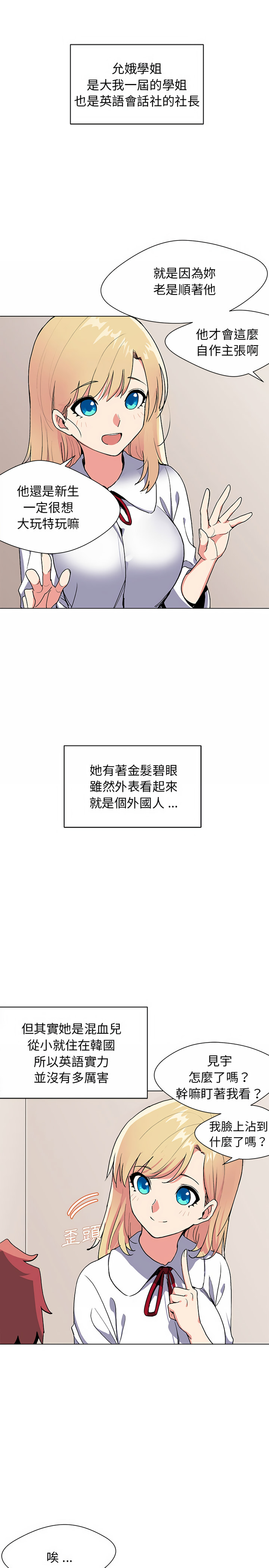 第1話 - 第23.jpg页