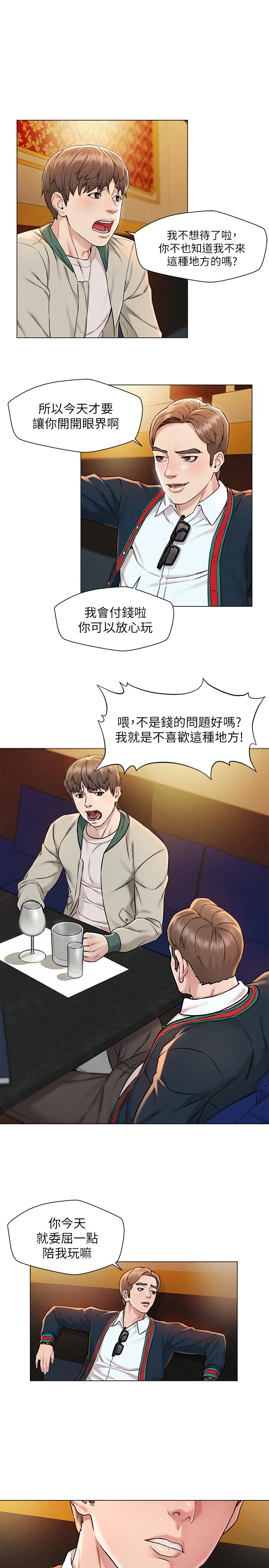 第1話-使人夫動搖的解放之旅 - 第24.jpg页