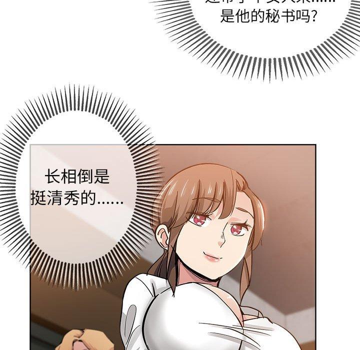 第 27 话 - 第55.jpg页