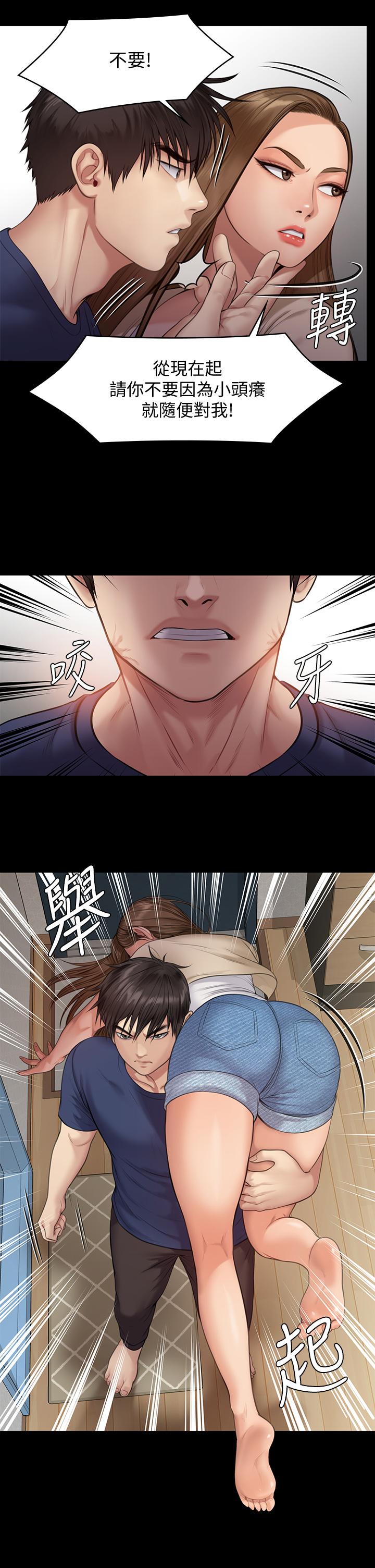 第216話-你有辦法拒絕和我做愛？ - 第43.jpg页