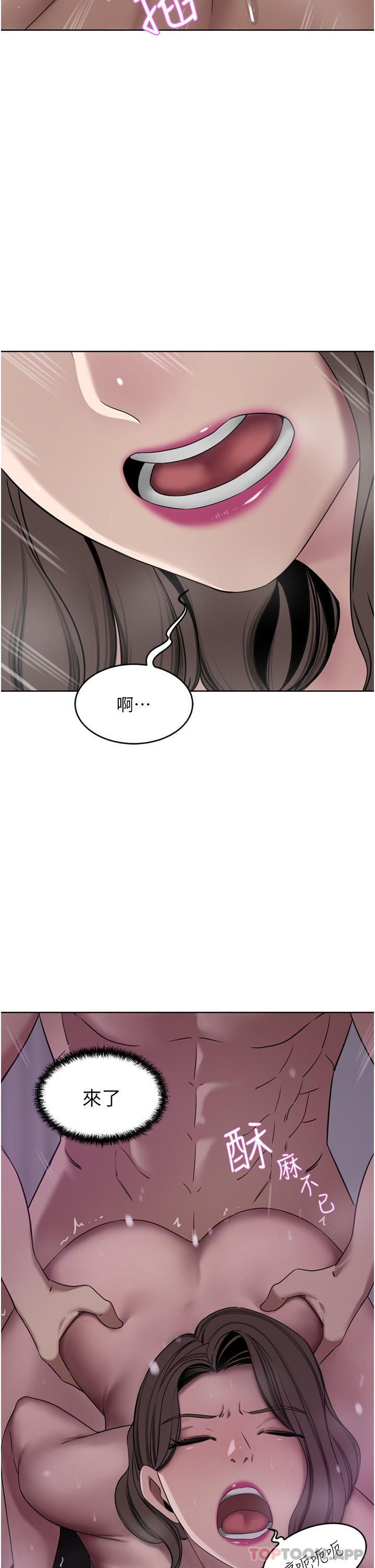 第28话-你们在我房里干什么 - 第38.jpg页
