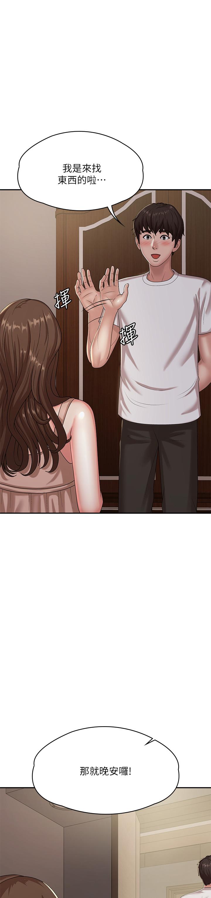 第16話-小媽竟然在意淫我 - 第24.jpg页