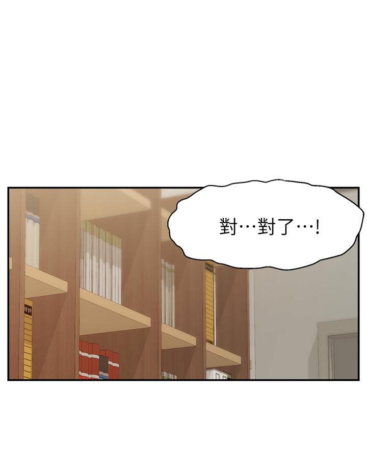 第49話-難以啟齒的過錯 - 第20.jpg页
