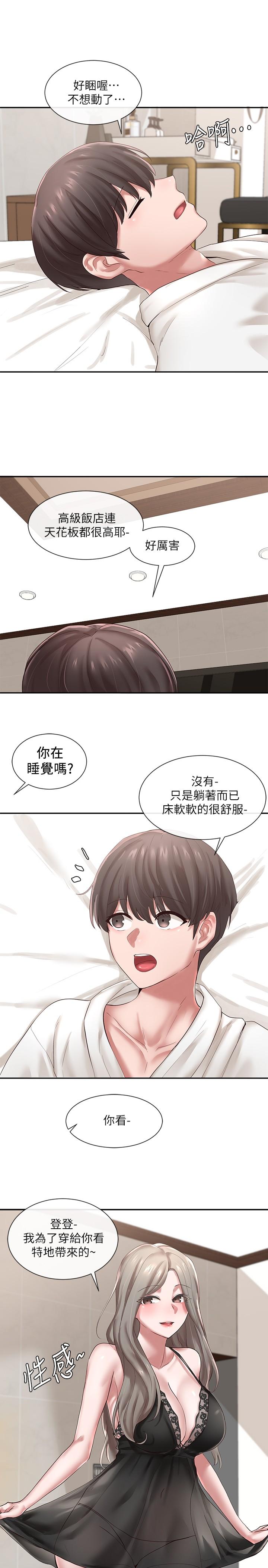 第41話-姐姐，我要被你辣死了 - 第11.jpg页
