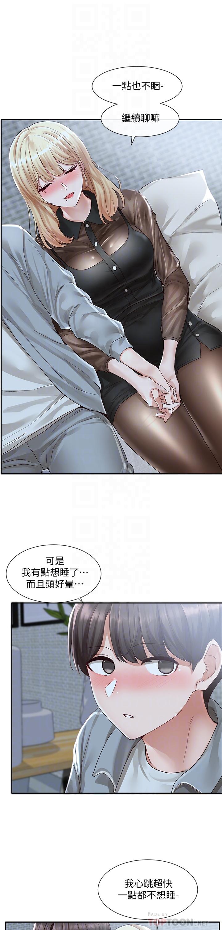 第67話-今晚留下來陪我 - 第16.jpg页