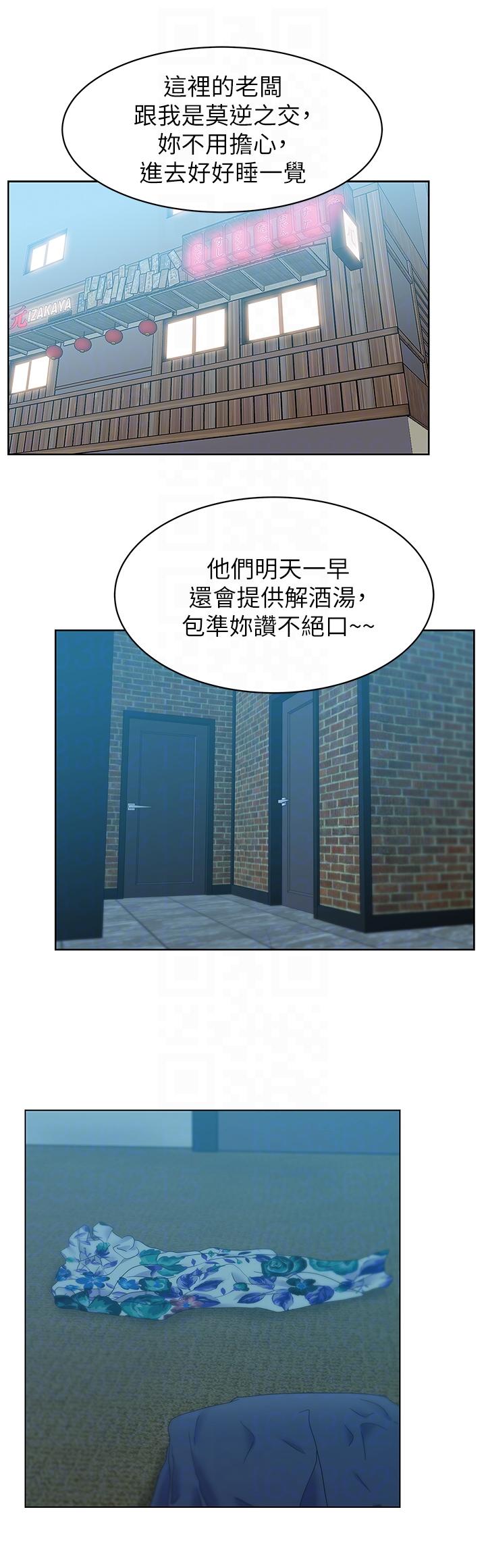 第46话-男女酒后必行之事 - 第11.jpg页