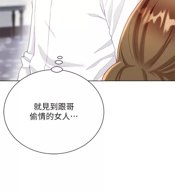 第26话-让我开心的方法 - 第7.jpg页
