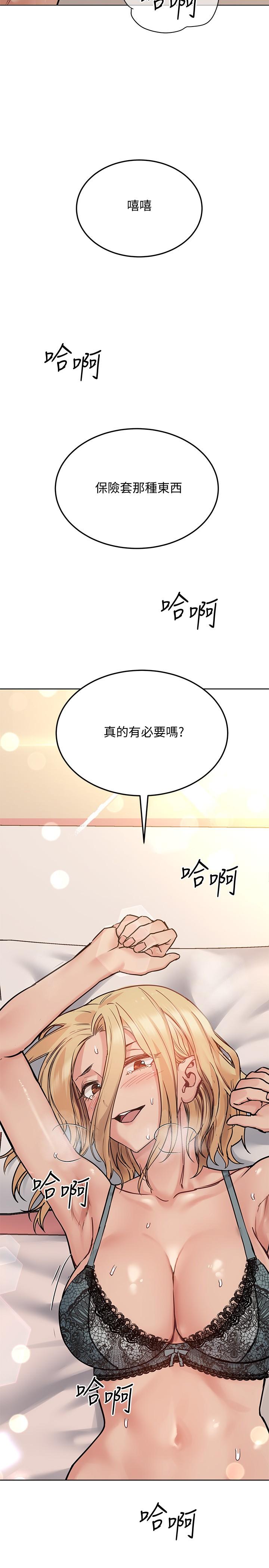 第21話-強勢撲上來的佳庭 - 第35.jpg页