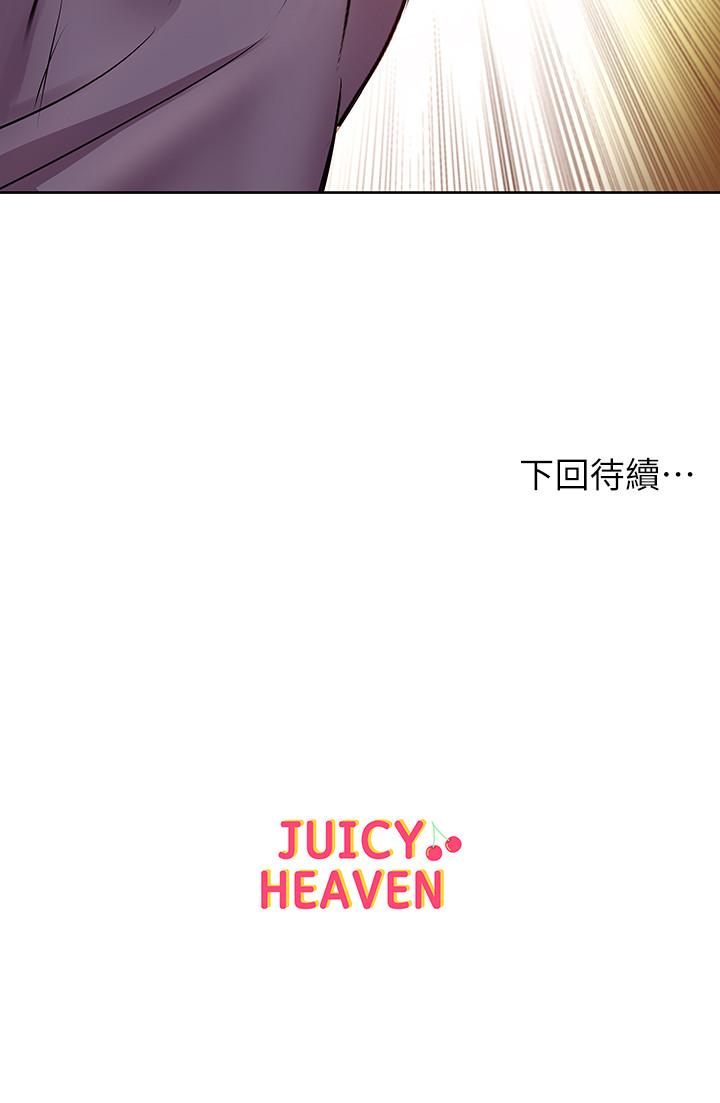 第39话-肉体交融的淫靡声音 - 第31.jpg页