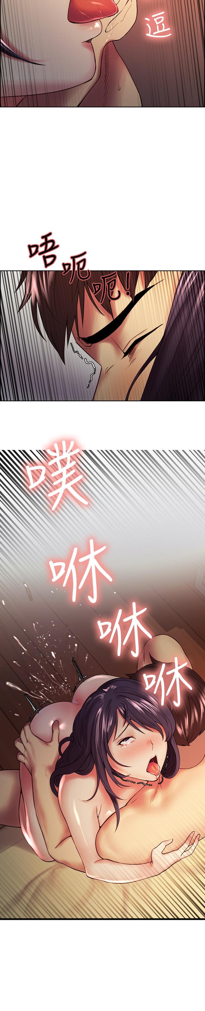 第45话-响彻云霄的妩媚呻吟 - 第9.jpg页