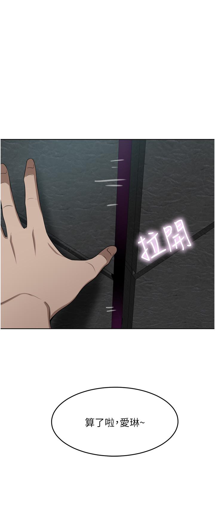 第47话-现在不能插！！ - 第16.jpg页