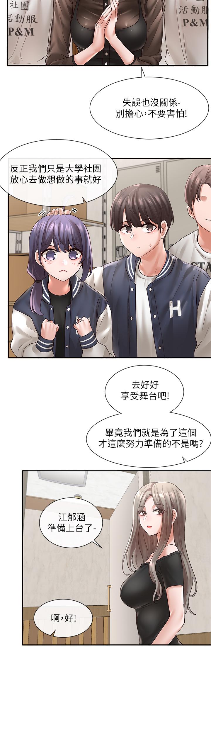 第65話-心臟撲通撲通的狂跳 - 第38.jpg页