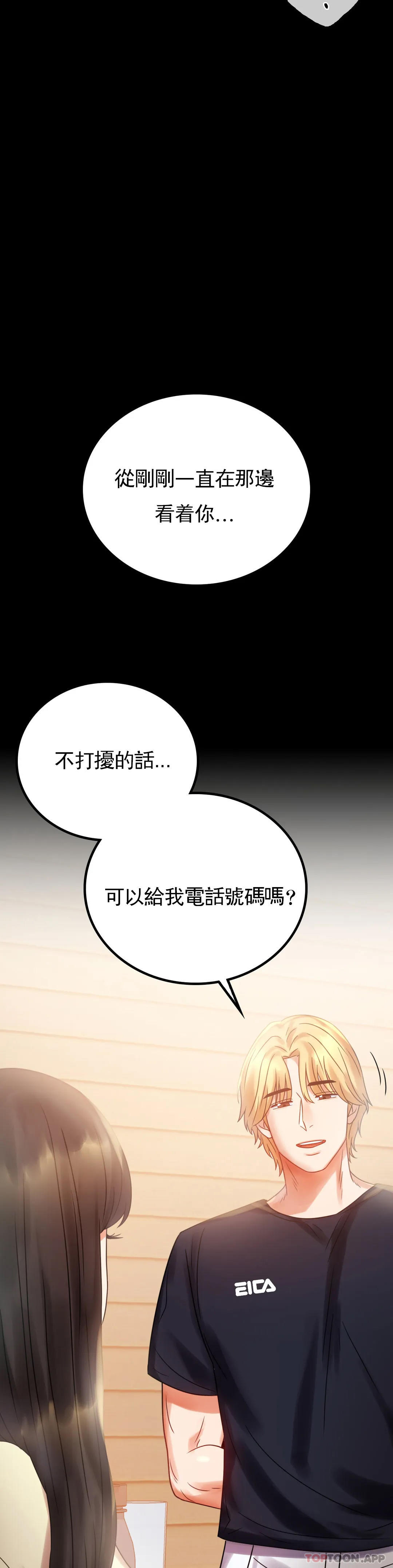 第25话-会变的很有趣吧 - 第10.jpg页