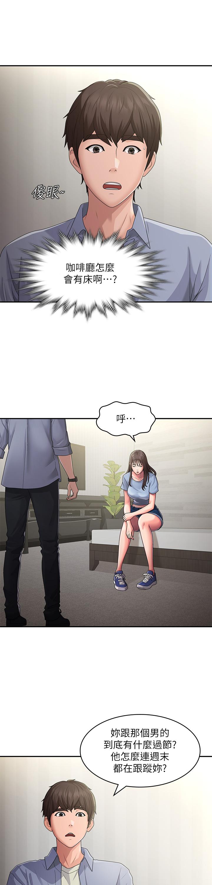 第46话-我帮妳鬆一下 - 第5.jpg页